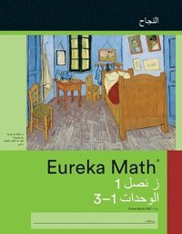 bokomslag Arabic - Eureka Math Grade 1 Succeed Workbook #1 (Module 1-3)