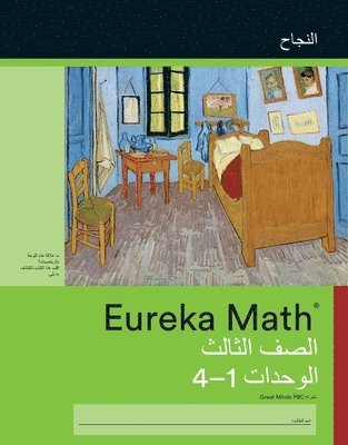 bokomslag Arabic - Eureka Math Grade 3 Succeed Workbook #1 (Module 1-4)