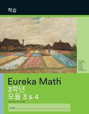 bokomslag Korean - Eureka Math Grade 3 Learn Workbook #2 (Module 3-4)