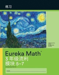 bokomslag Mandarin- Eureka Math - A Story of Units