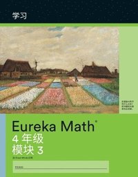 bokomslag Simplified Chinese- Eureka Math - A Story of Units