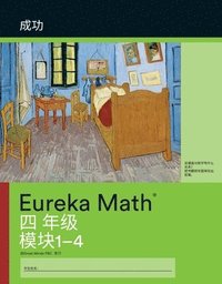 bokomslag Simplified Chinese - Eureka Math Grade 4 Succeed Workbook #1 (Module 1-4)