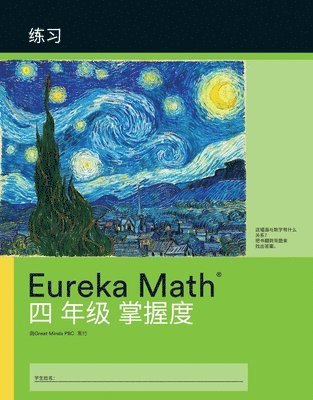 bokomslag Simplified Chinese- Eureka Math - A Story of Units