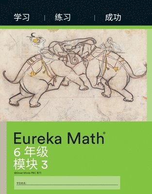 bokomslag Simplified Chinese- Eureka Math - A Story of Ratios