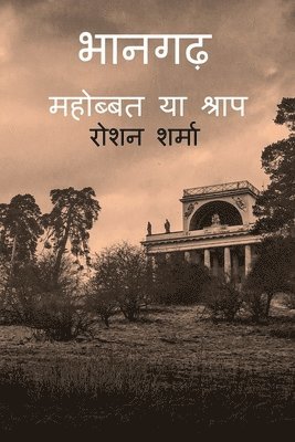 bokomslag bhangadh (mahobbat ya shraap) / &#2349;&#2366;&#2344;&#2327;&#2397; ( &#2350;&#2361;&#2379;&#2348;&#2381;&#2348;&#2340; &#2351;&#2366; &#2358;&#2381;&#2352;&#2366;&#2346; )