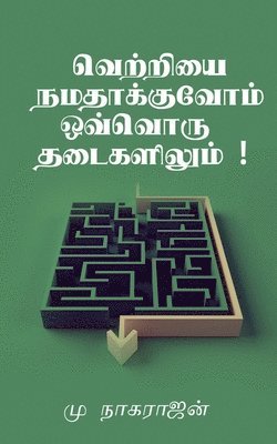 bokomslag Success at Every obstacle / &#2997;&#3014;&#2993;&#3021;&#2993;&#3007;&#2991;&#3016; &#2984;&#2990;&#2980;&#3006;&#2965;&#3021;&#2965;&#3009;&#2997;&#3019;&#2990;&#3021;