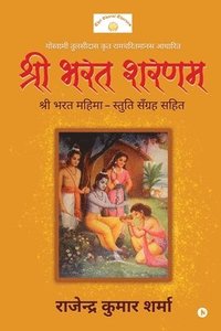 bokomslag Shri Bharat Sharnam
