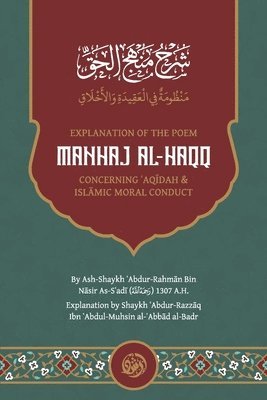 Explanation of the Poem: Manhaj Al-Haqq Concerning &#703;aq&#298;dah and Isl&#256;mic Moral Conduct 1