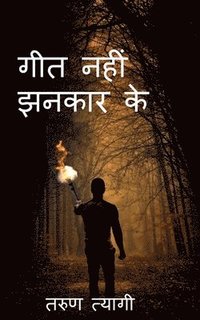 bokomslag Geet Nahi Jhankar Ke / ??? ???? ????? ??