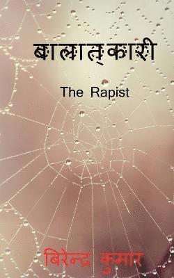 bokomslag Rapist / ??????????