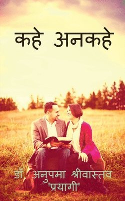 Anupma, Anupma,Dr. - Kahe-Ankahe / कहे अनकहे, Häftad