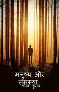 bokomslag manusy aur samsya / &#2350;&#2344;&#2369;&#2359;&#2381;&#2351; &#2324;&#2352; &#2360;&#2350;&#2360;&#2381;&#2351;&#2366;