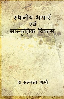 bokomslag Local languages and cultural development / &#2360;&#2381;&#2341;&#2366;&#2344;&#2368;&#2351; &#2349;&#2366;&#2359;&#2366;&#2319;&#2305; &#2319;&#2357;&#2306;