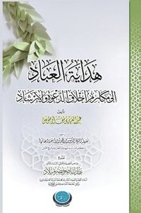 bokomslag ??????? ??????? ??? ?????? ??????? ?????&#1593