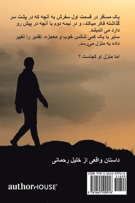 Khalil Rahmani - From Kabul to Peshawar, Häftad