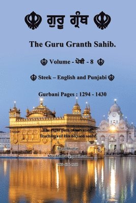 Bhag Bhullar - Guru Granth Sahib (Volume - 8), Häftad