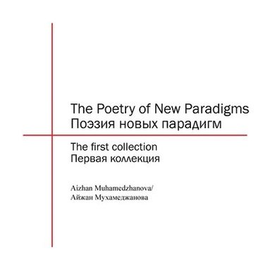 bokomslag The Poetry of New Paradigms