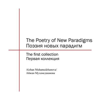 The Poetry of New Paradigms 1