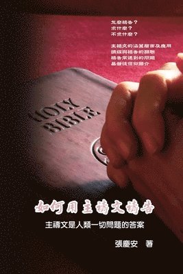 How To Pray With The Lord's Prayer