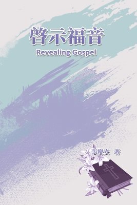 Chin-An Chang, 張慶安 - Revealing Gospel, Häftad