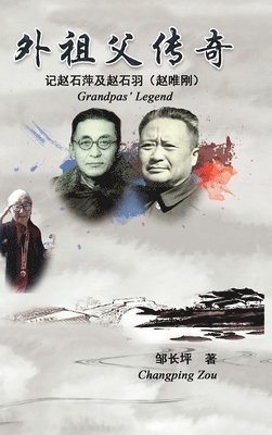 Grandpas' Legend 1
