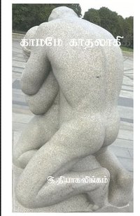 bokomslag Kamamaa Kaathalaaki