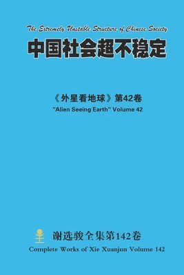 bokomslag ???????? The Extremely Unstable Structure of Chinese Society