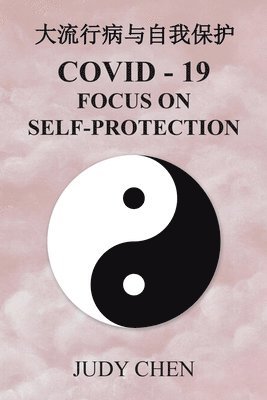Judy Chen - 大流行病与自我保护, Häftad
