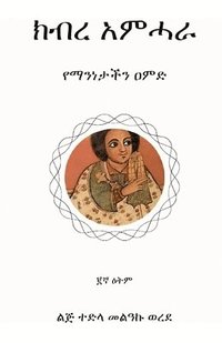 bokomslag &#4781;&#4709;&#4648; &#4768;&#4637;&#4627;&#4651;