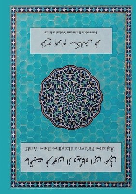bokomslag '?qibat-e Fir'awn az d?dg?h-e Ibn-e 'Arab?