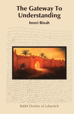 Gateway To Understanding 1