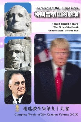 &#29305;&#26391;&#26222;&#24093;&#22269;&#30340;&#23849;&#28291; The collapse of the Trump Empire 1