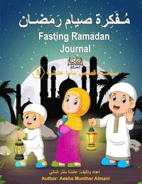 bokomslag Fasting Ramadan Journal &#1605;&#1615;&#1600;&#1601;&#1614;&#1603;&#1616;&#1585;&#1577; &#1589;&#1610;&#1575;&#1605; &#1585;&#1614;&#1605;&#1614;&#1590;&#1600;&#1575;&#1606;