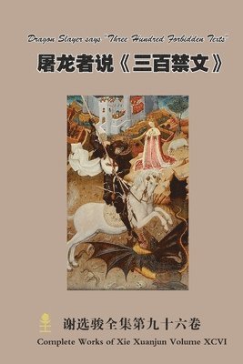 Xuanjun Xie, xuanjun xie - 屠龙者说《三百禁文》Dragon Slayer says "Three Hundred Forbidden Texts", Häftad
