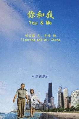 You and me 1