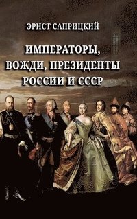 bokomslag Imperatory, vozhdi, prezidenty Rossii i SSSR