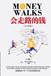 bokomslag ????? (?) ????? Money Walks (Part I), Simplified Chinese Large Print
