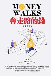 bokomslag ????? (?) ????? Money Walks (Part II) Traditional Chinese Large Print