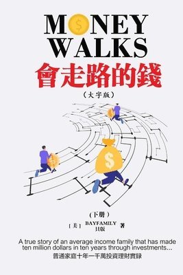 bokomslag  ()  Money Walks (Part II) Traditional Chinese Large Print