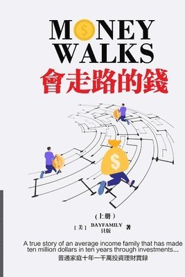 bokomslag &#26371;&#36208;&#36335;&#30340;&#37666; (&#19978;) &#32321;&#39636;&#29256; Money Walks (Part I) Traditional Chinese