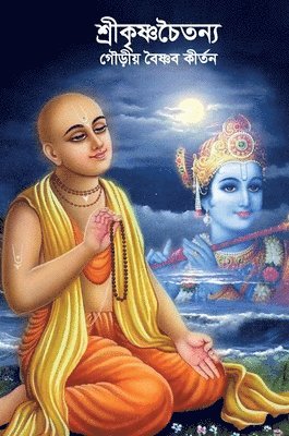 Sri Krishna Chaitanya 1