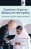 bokomslag Compassion, The Only Way To Peace: Paris Speech: (Greek Edition) = Compassion