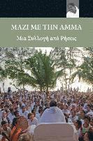 bokomslag Sayings Of Amma