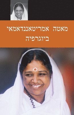 bokomslag Sri Mata Amritanandamayi Devi: A Biography: (Hebrew Edition)