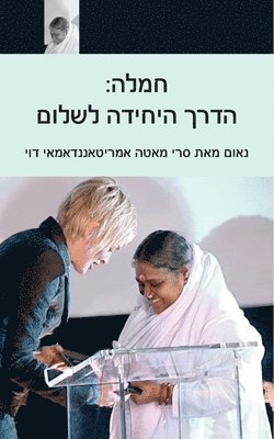 bokomslag Compassion, The Only Way To Peace: Paris Speech: (Hebrew Edition)