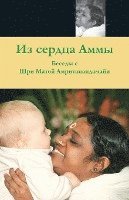 bokomslag From Amma's Heart: (Russian Edition) = From the Heart of the Application