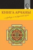 bokomslag &#1050;&#1085;&#1080;&#1075;&#1072; &#1040;&#1088;&#1095;&#1072;&#1085;&#1099;