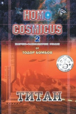 bokomslag Homo Cosmicus 2