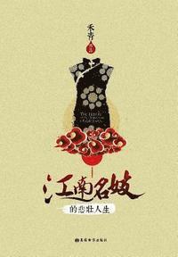bokomslag The Heroic Life of a Jiangnan Courtesan
