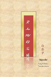 bokomslag Poetry Collection: Terracotta Warriors